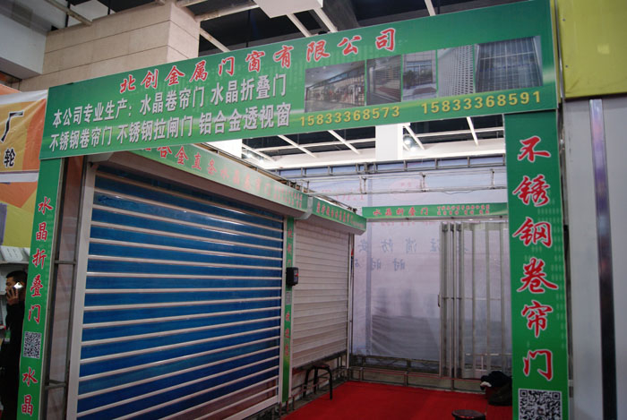 參展建筑門窗博覽會