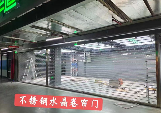 洗車行不銹鋼水晶卷簾門